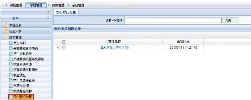 湖北省小学毕业学籍照片采集流程及教师手机拍摄方法说明